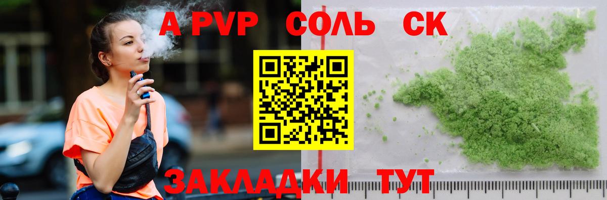 Alpha PVP крисы CK Кинель