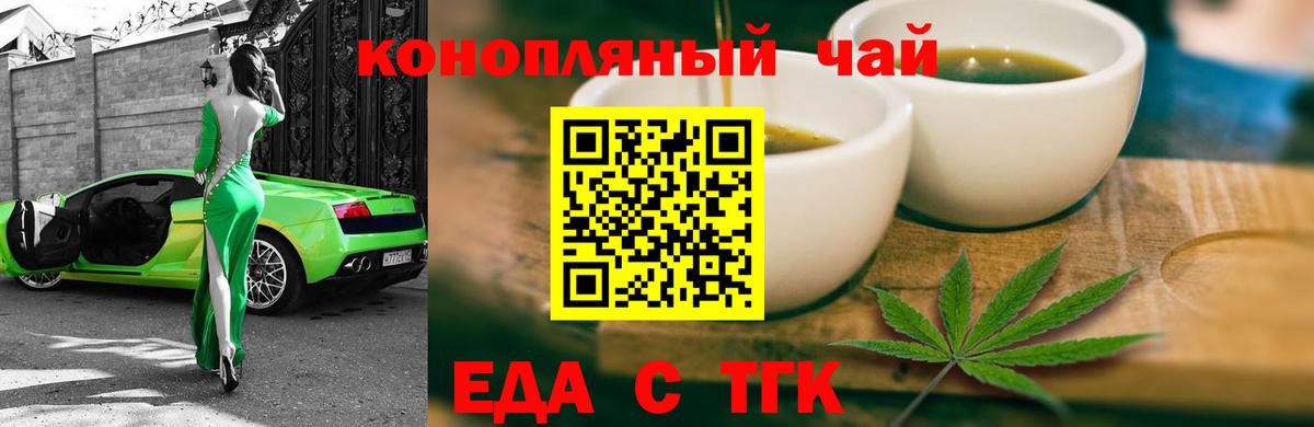 Печенье с ТГК марихуана Кинель