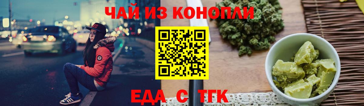 Кинель  Печенье с ТГК конопля  Вход с VPN 