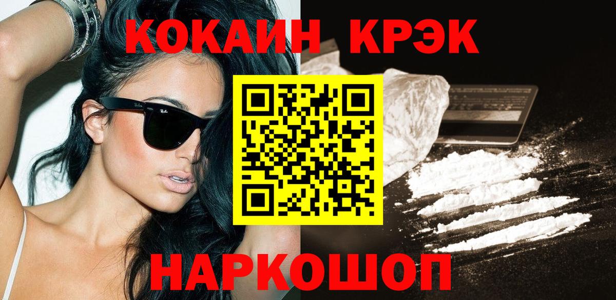 Кинель  Кокаин Колумбийский  Вход с VPN  цена наркотик  КОКАИН 97% 