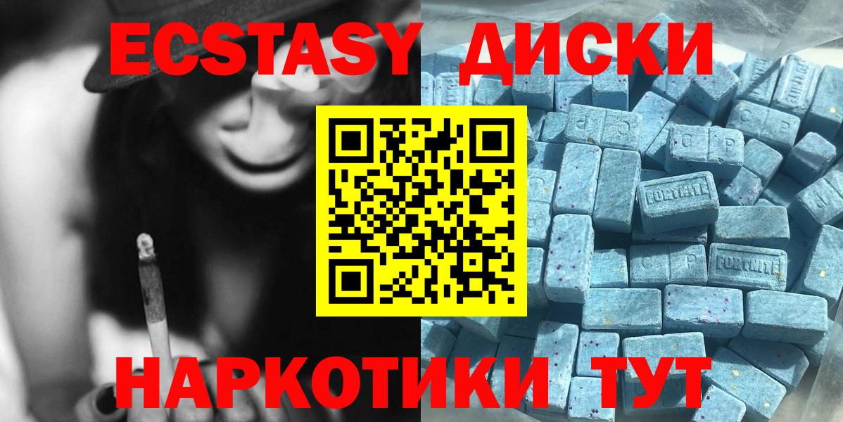 Ecstasy круглые  Вход с VPN  цена наркотик  Кинель  Ecstasy 