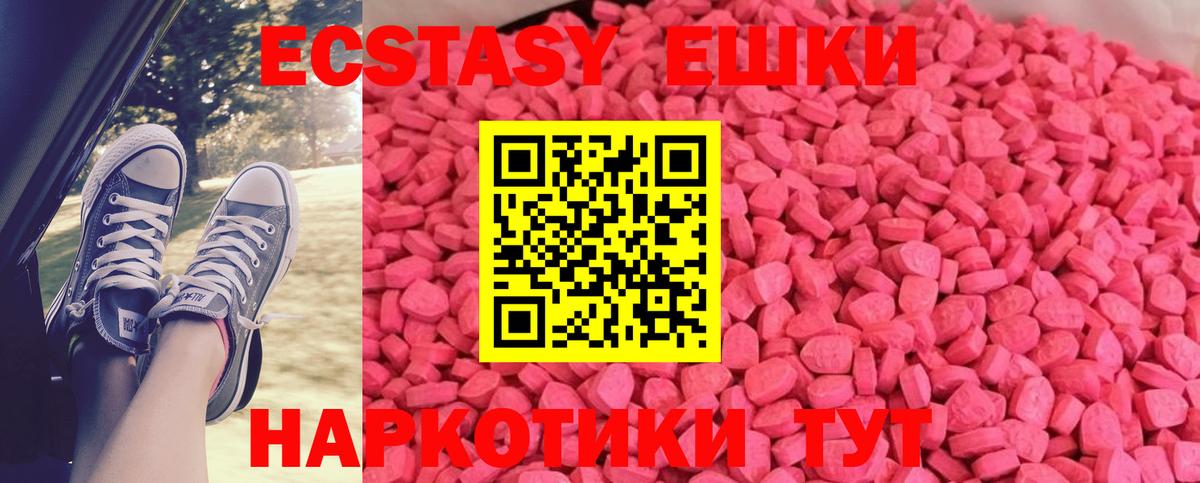Экстази MDMA Кинель