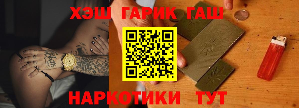 ГАШИШ убойный Кинель