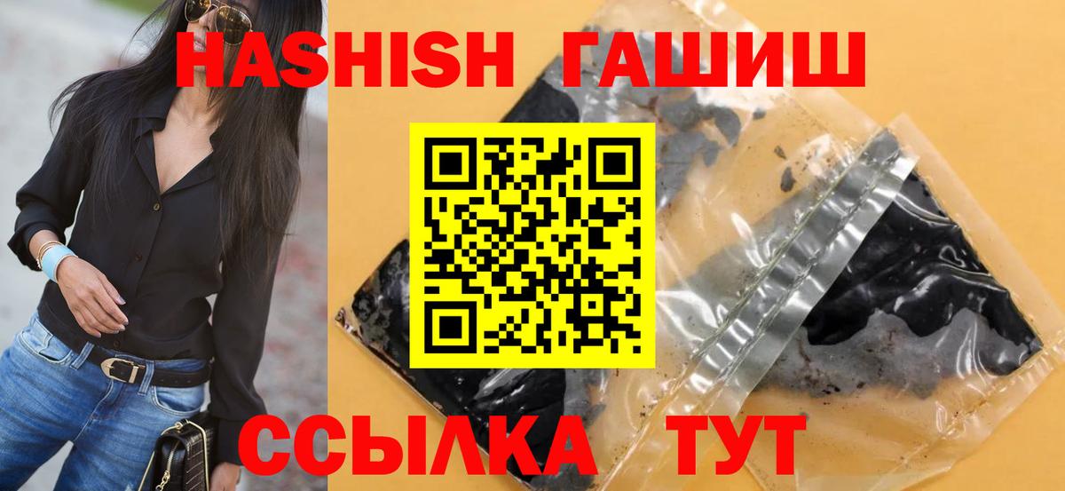 ГАШИШ гарик  Вход с VPN  Кинель 