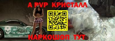 альфа пвп Конаково