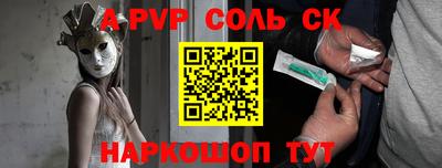 альфа пвп Конаково