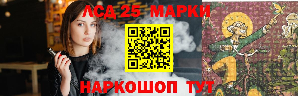 LSD-25 экстази ecstasy  ЛСД экстази кислота  Вход с VPN  Кинель 