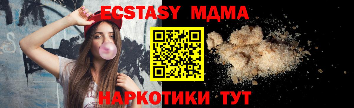 МДМА Molly Кинель