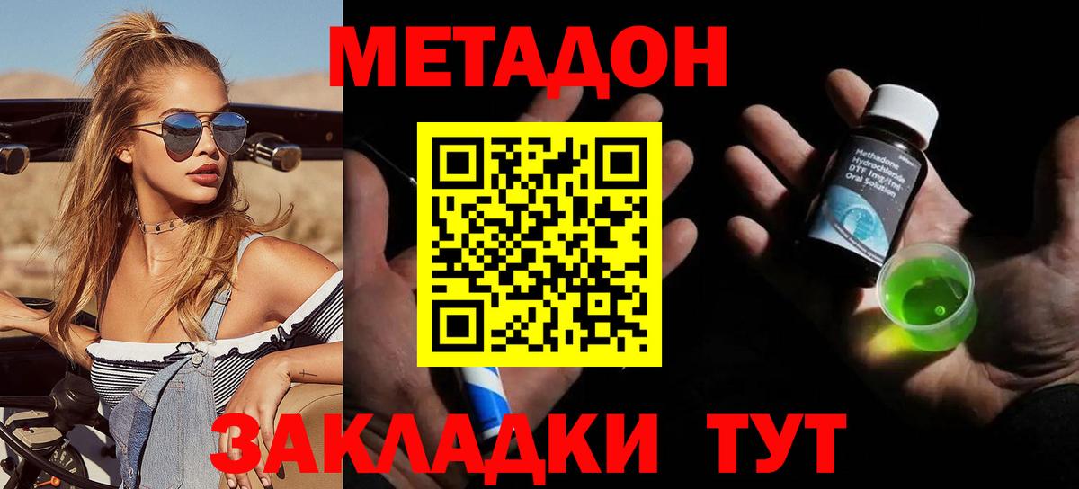 Кинель  Метадон белоснежный  Метадон мёд  Вход с VPN 