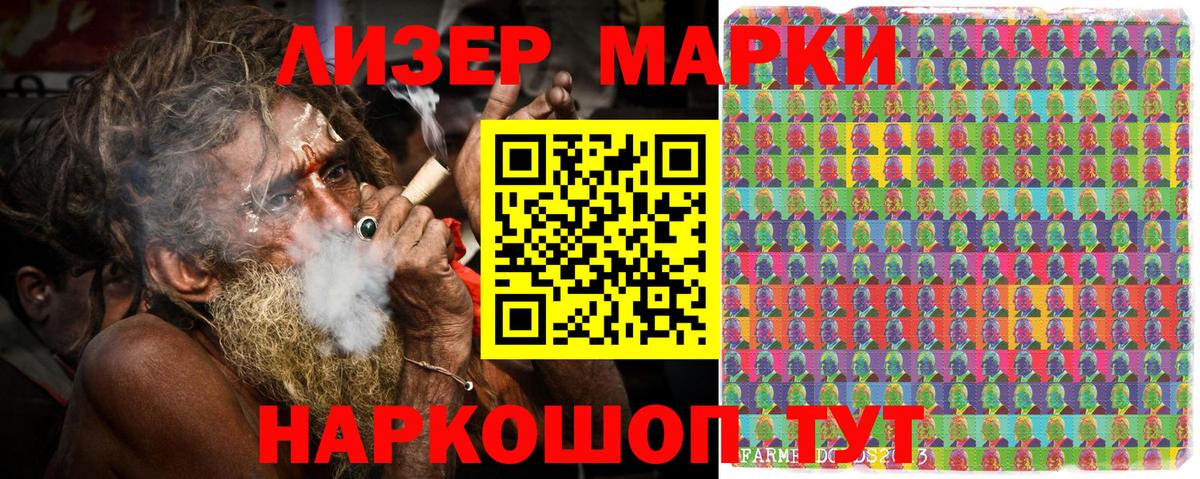 Марки 25I-NBOMe 1,5мг  Марки 25I-NBOMe 1,5мг  Кинель  Вход с VPN 