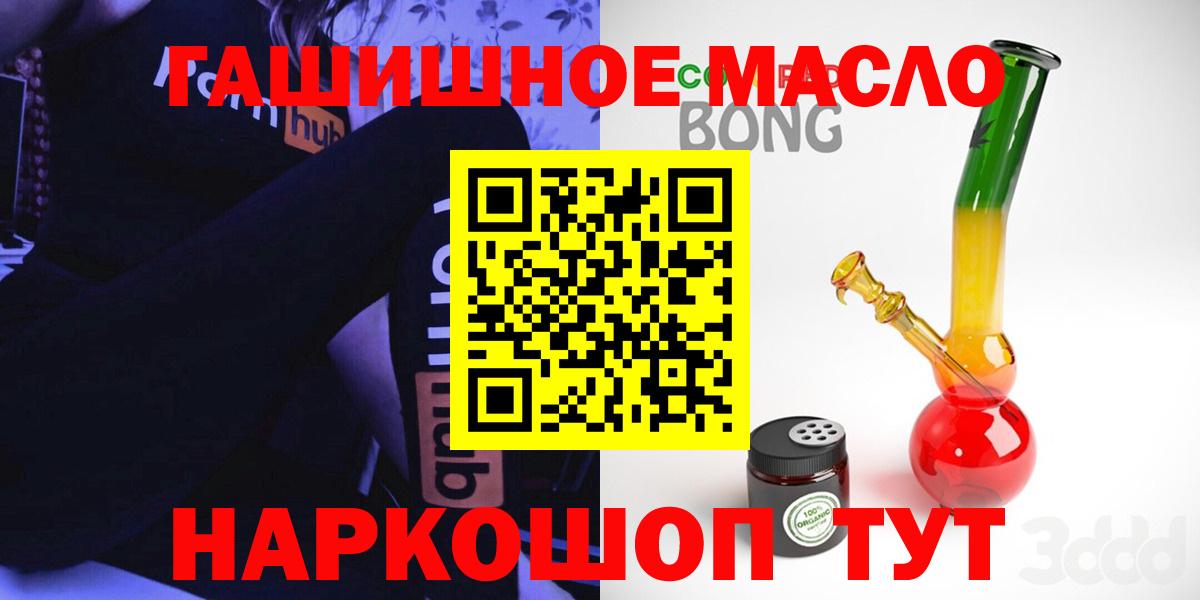 Кинель  ТГК жижа  Вход с VPN 